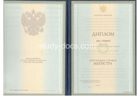 Диплом магистра 1997-2003 в Перми