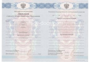 Диплом техникума 2011-2013 в Перми